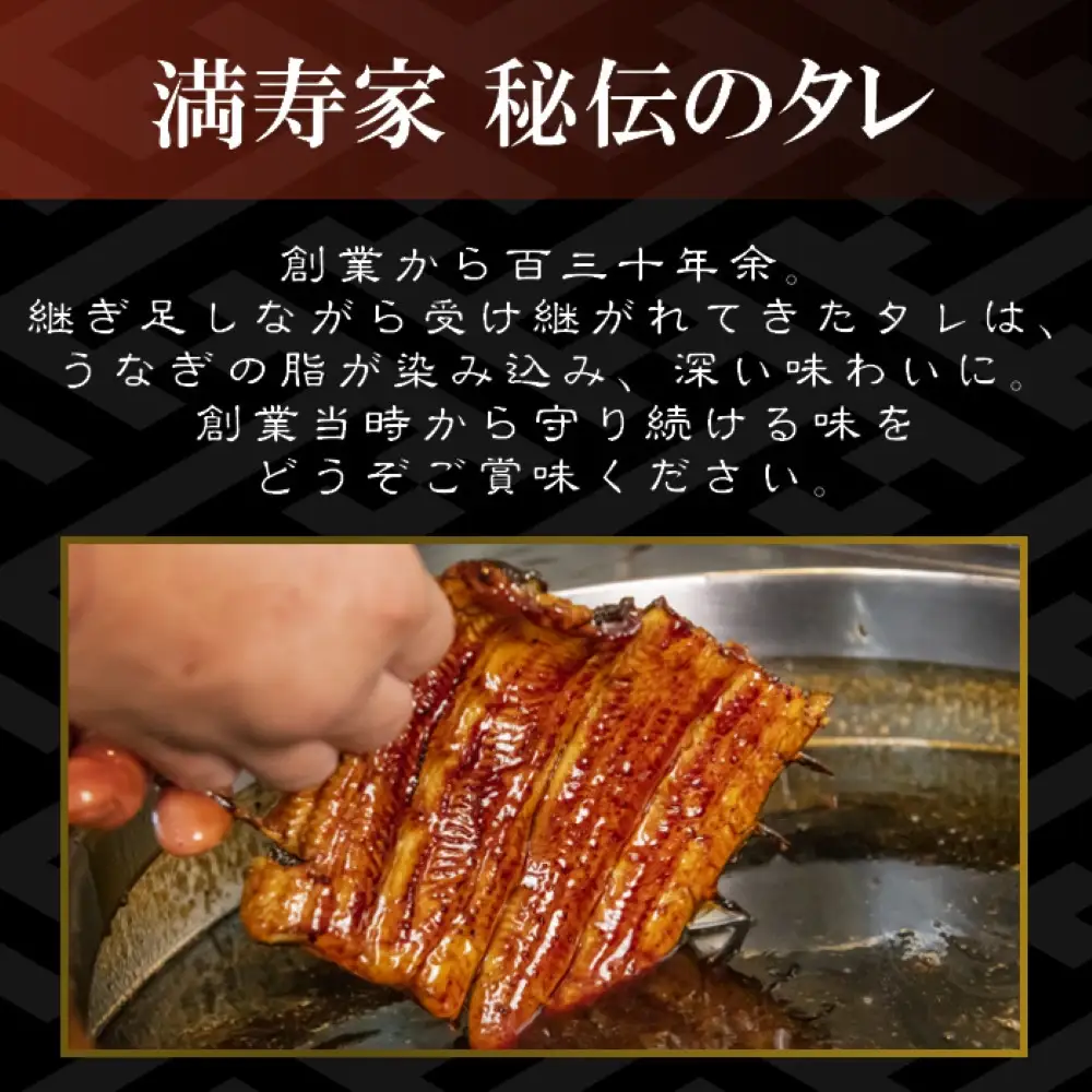 【満寿家】国産うなぎ蒲焼　2人前【11100-0141】