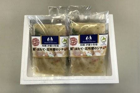 【北海道根室産】鮭・ほたて・花咲蟹のシチュー3P A-43015