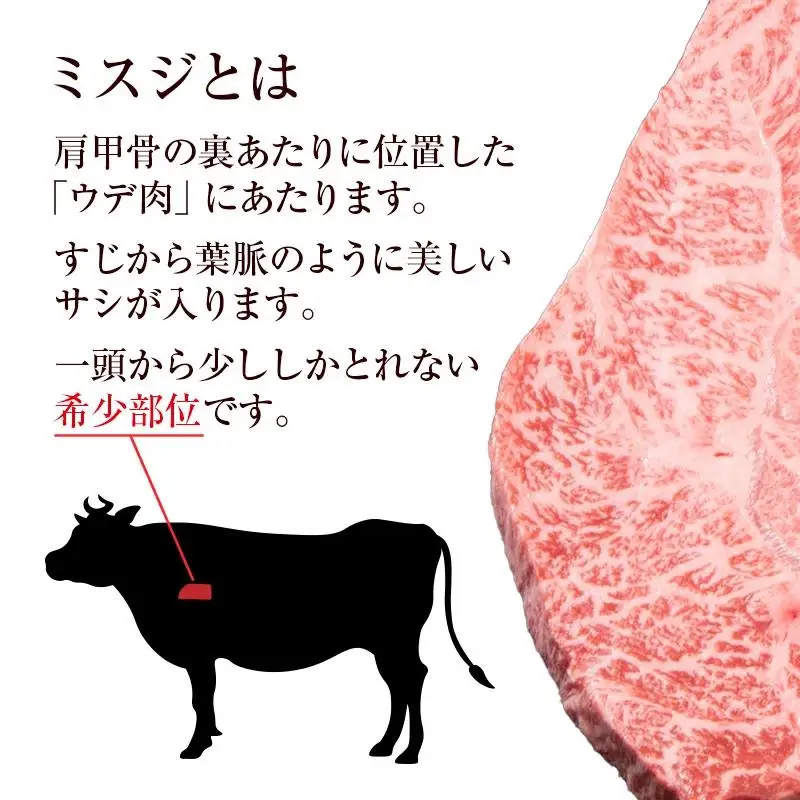 宮崎牛ミスジステーキ 2枚 合計300g 希少部位 牛肉 ステーキ 4等級以上 ブランド牛 ミヤチク  内閣総理大臣賞4連覇 ＜47-9a＞●