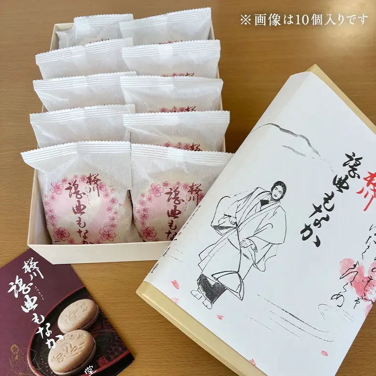桜川謡曲もなか8個入り 全国菓子大博覧会 「名誉大賞」受賞 和菓子 あんこ もなか [AA002sa]