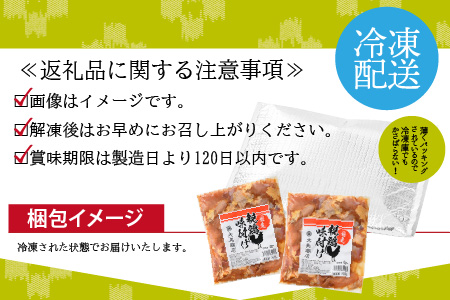 焼肉用 国産 味付け肉 親鶏 純けい 計800g※本州以外配送不可※ 鶏肉
