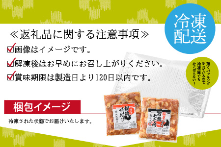 焼肉用 国産 味付け親鶏 純けい＆若鶏 モモ肉 食べ比べ セット 計800g（400g×2パック） 親鳥 鶏肉 おかず BBQ 冷凍