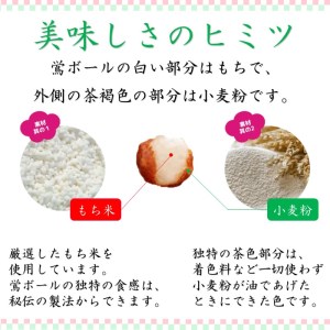 【ファミリーパック】鶯ボールミニ85g×6袋《 米菓 おやつ お菓子 鶯ボールミニ 美味しい 》【2500H05941】