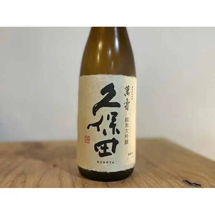 【新潟銘酒 満喫セット（化粧箱付き）】北雪 大吟醸 YK35・久保田 萬寿 純米大吟醸 (720ml)