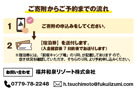 手軽にアウトドア体験！ログケビンサイト宿泊券 [B-020001]