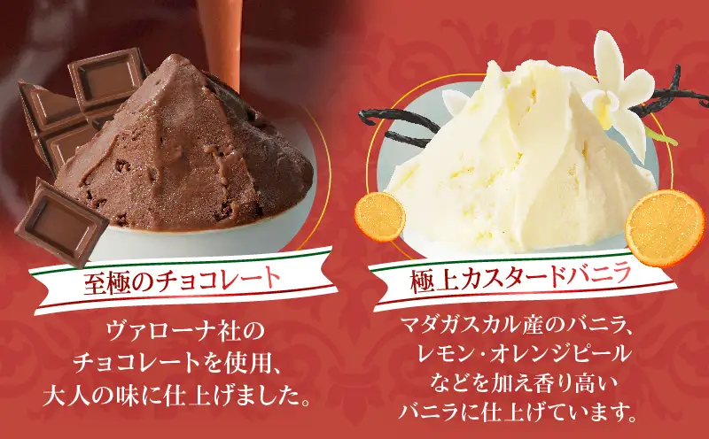 本場イタリア仕込み！GENOVA Best8 アイスクリーム ＜130ml×8個セット＞_B006-004