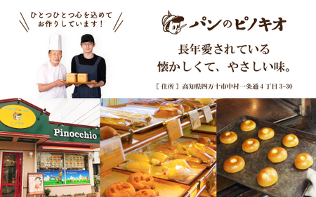 26-811．【3回定期便】パンのピノキオ特製　ふんわり生食パン2本セット（合計6本）