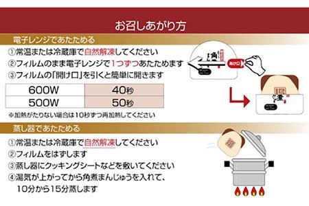 【全6回定期便】【簡易包装】長崎角煮まんじゅう（2種）＆ぎょうざ 岩崎本舗 [EAB008]  角煮まん 角煮まんじゅう 餃子 ぎょうざ 長崎 岩崎本舗 定期 定期便