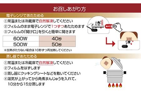 【全12回定期便】【化粧箱】長崎角煮まんじゅう＆大とろ角煮まんじゅう各8個岩崎本舗[EAB032]  角煮 まんじゅう 定期 定期便