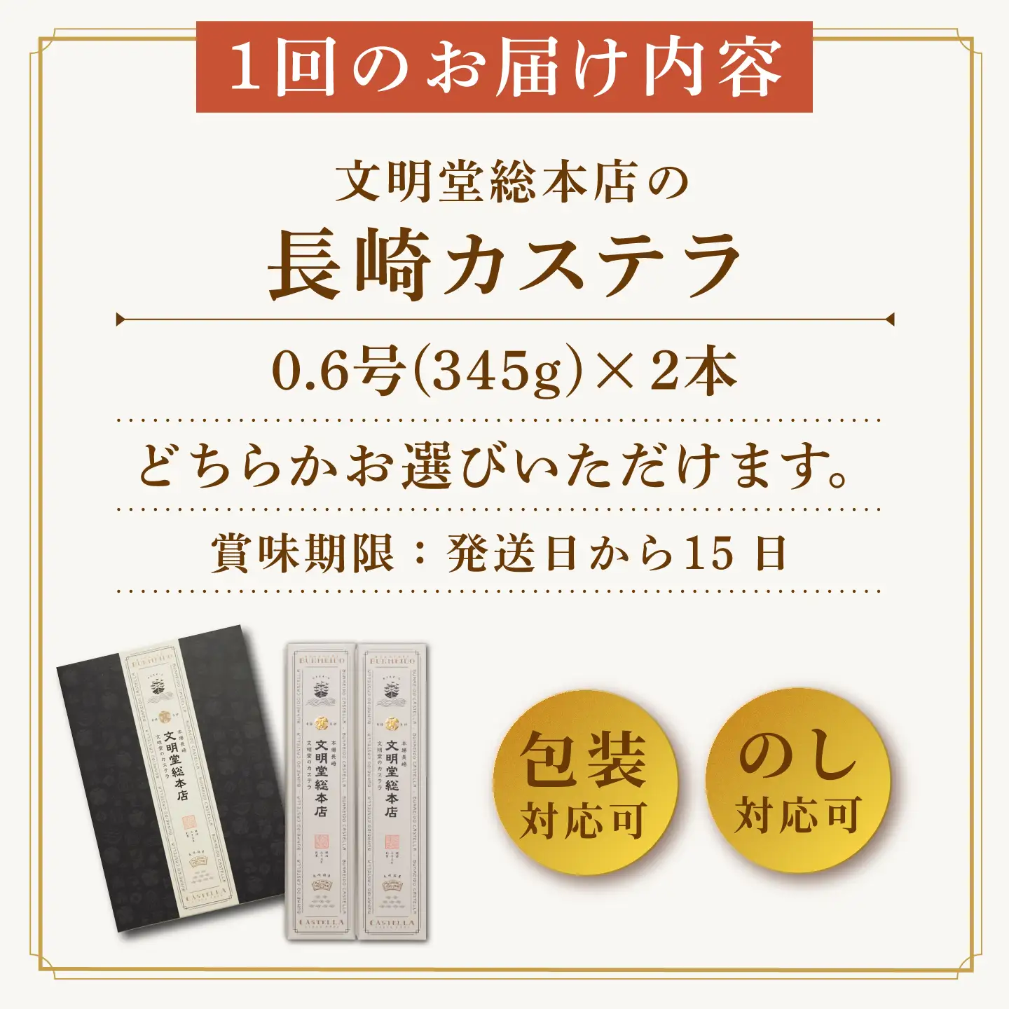【6回定期便】長崎カステラ2本[EAK031]カステラ