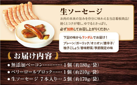 ふるさと納税限定ハムセット[EAM002] ハム 限定ハムセット