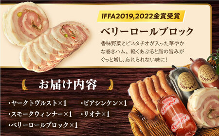 ハムソーセージ バラエティ5品[EAM023] 国産ハム ソーセージ 詰合せ ウインナー