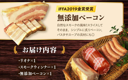 おためしハムセット[EAM028]ハム