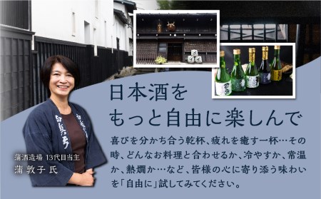 【日本酒】白真弓 厳選 5種飲み比べ  日本酒  [Q1568xcpi]