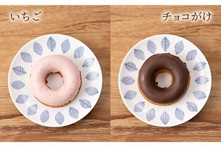 【全12回定期便】ヘルシー 焼きドーナツ 「まいどーなつ」毎月10個 長与町/ワルツの森ひさ家 [EAO020]  スイーツ 焼き菓子 ドーナツ どーなつ ヘルシー お菓子 おやつ 個包装 詰合せ 詰め合わせ セット 冷蔵 定期便