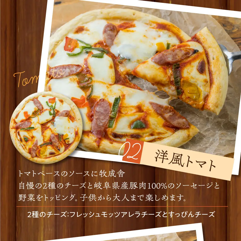 牧成舎 こだわりチーズたっぷりピザ3種4枚 ピザ 冷凍 マルゲリータ 飛騨市[Q1642x] 