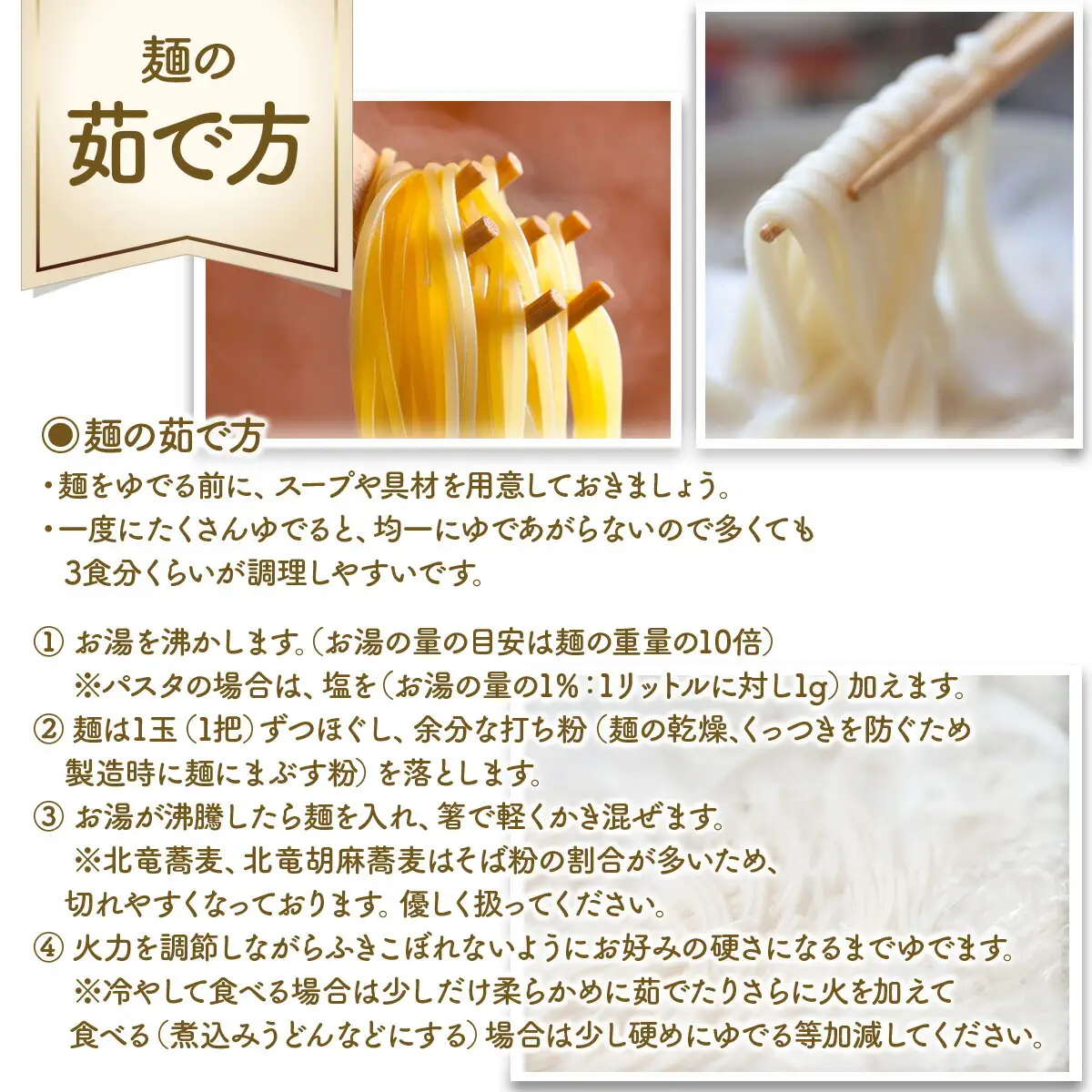 すぐに食べられる ゆで ごまそば 18食セット