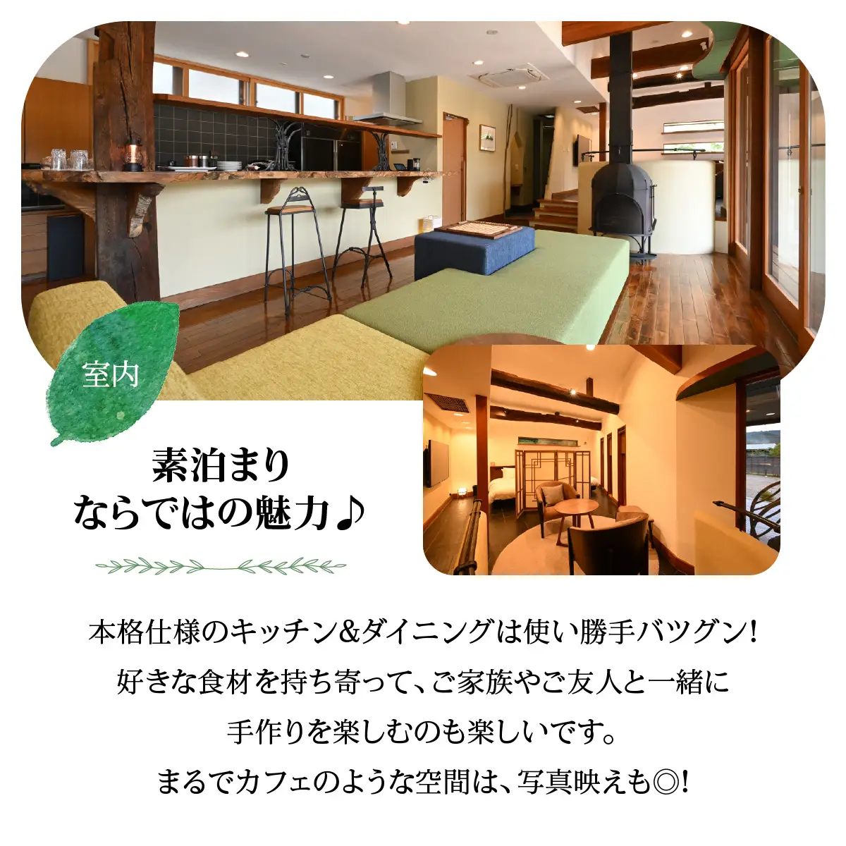 【名栗温泉 大松閣】一棟貸切別邸「ハミング」 1泊素泊り6名宿泊券 旅行 カフェギャラリー HNNG005