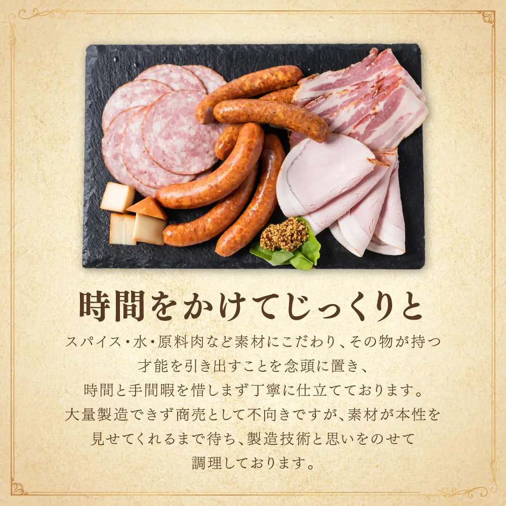 カネムマンの手造り燻製7種セット あらびき バジル ソーセージ スライス ハム ベーコン スモークチーズ 自家製 マスタード 燻製  おつまみ おかず 肉 豚肉 詰め合わせ カネムマン