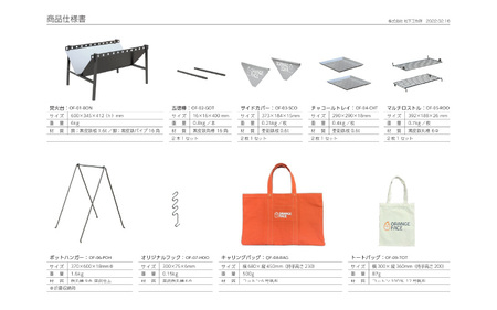 ORANGEFACアウトドアブランドORANGEFACE　焚き火台（日本製）