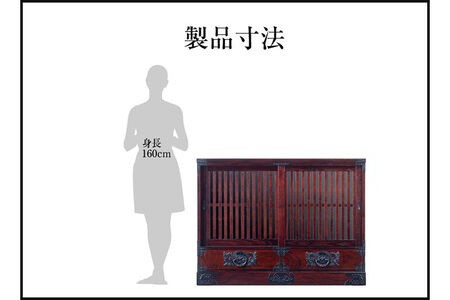 仙台箪笥 四尺水屋サイドボード 拭き漆塗り (申込書返送後、1ヶ月～6ヶ月程度でお届け) 欅産業 職人 おすすめ 船箪笥