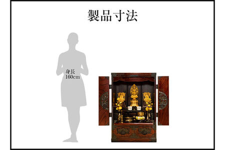 仙台箪笥 仙台仏壇31号 拭き漆塗り (申込書返送後、1ヶ月～6ヶ月程度でお届け) 欅産業 職人 おすすめ 船箪笥