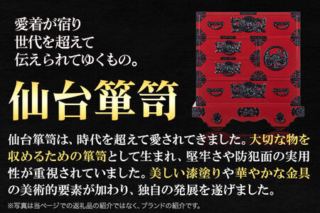 仙台箪笥 文箱 木地呂漆塗り 竜金具 欅産業 職人 おすすめ 船箪笥