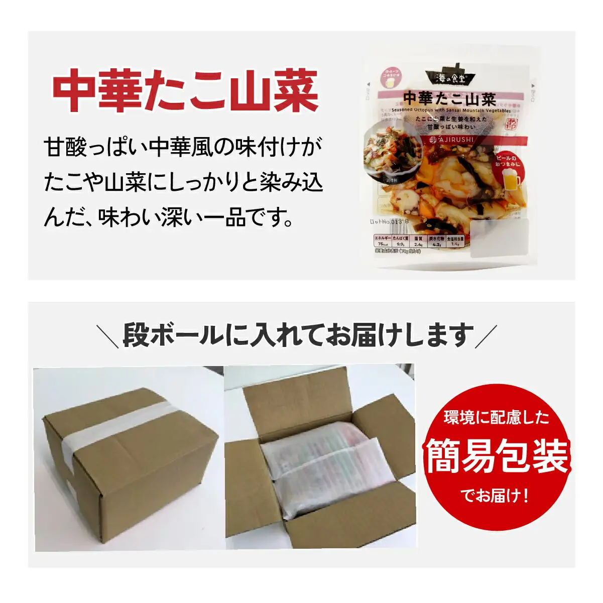 たこ三昧食べ比べセット　5種6パック_魚介・海産物 タコ  たこ 蛸_【配送不可地域：離島】【1314392】