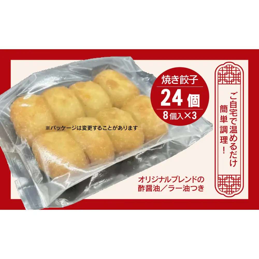 カリットギョウザ 焼き餃子 冷凍24個 ジューシー 大きい 餃子 冷凍焼餃子 焼餃子