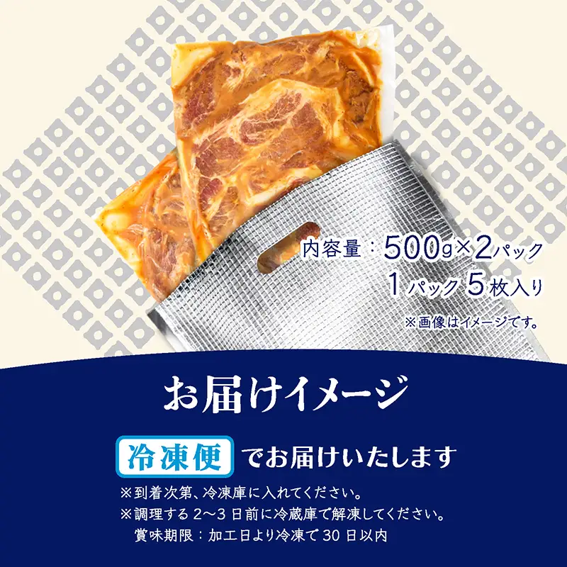 国産豚肉のやみつき味噌漬け 500g×2袋 計1kg 【豚にく 肩ロース 豚ロース ロース 小分け 味噌豚 おかず おつまみ 惣菜 味付き肉 肉 焼くだけ 簡単調理 冷凍】 [A-2232]