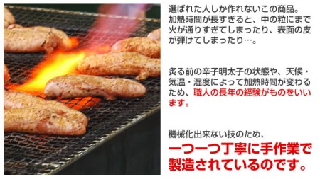 M303〈博多ふくいち〉炙り辛子明太子(220g・6本前後)