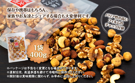 ナッツ 低糖質 無塩 4種 ミックスナッツ 1.2kg 400g 3袋 小分け 素焼き 生くるみ アーモンド ヘーゼルナッツ カシューナッツ 大容量 チャック付き おすすめ 健康 