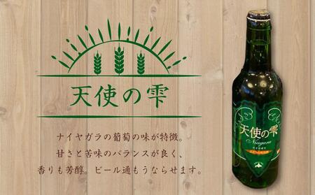 ワイナリー ビール 12本セット 各330ml クラフトビール