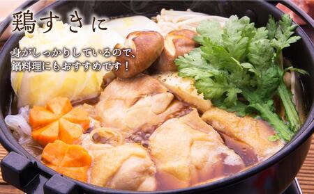 小樽地鶏のもも肉とむね肉 各300g 合計600g