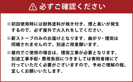 新保製作所 ミニ薪ストーブ 「チョッパー」