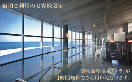 北海道雄武町ホテル日の出岬・夕食毛蟹付き宿泊券（2名様）【0610402】