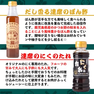 isa386 居酒屋達磨調味料セット！(ドレッシング、味噌だれ、焼肉のタレ、ポン酢、バーベキュースパイス計5種)調味料 タレ サラダ 魚料理 肉料理 ボトル ギフト 贈り物 詰め合わせ 詰合せ BBQ 贈答 プレゼント【シャッツフードカンパニー】