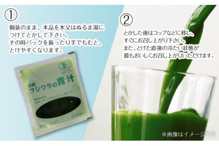 フジワラの青汁　冷凍タイプ（7袋入）×４｜ 有機ケール 国産