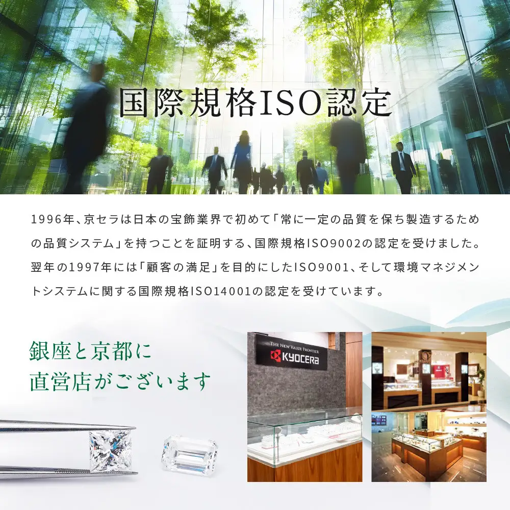 【京セラ】クレサンベール〈エメラルド・天然ダイヤモンド〉ペンダント｜京都 ジュエリー 人気ブランド ジュエリー
