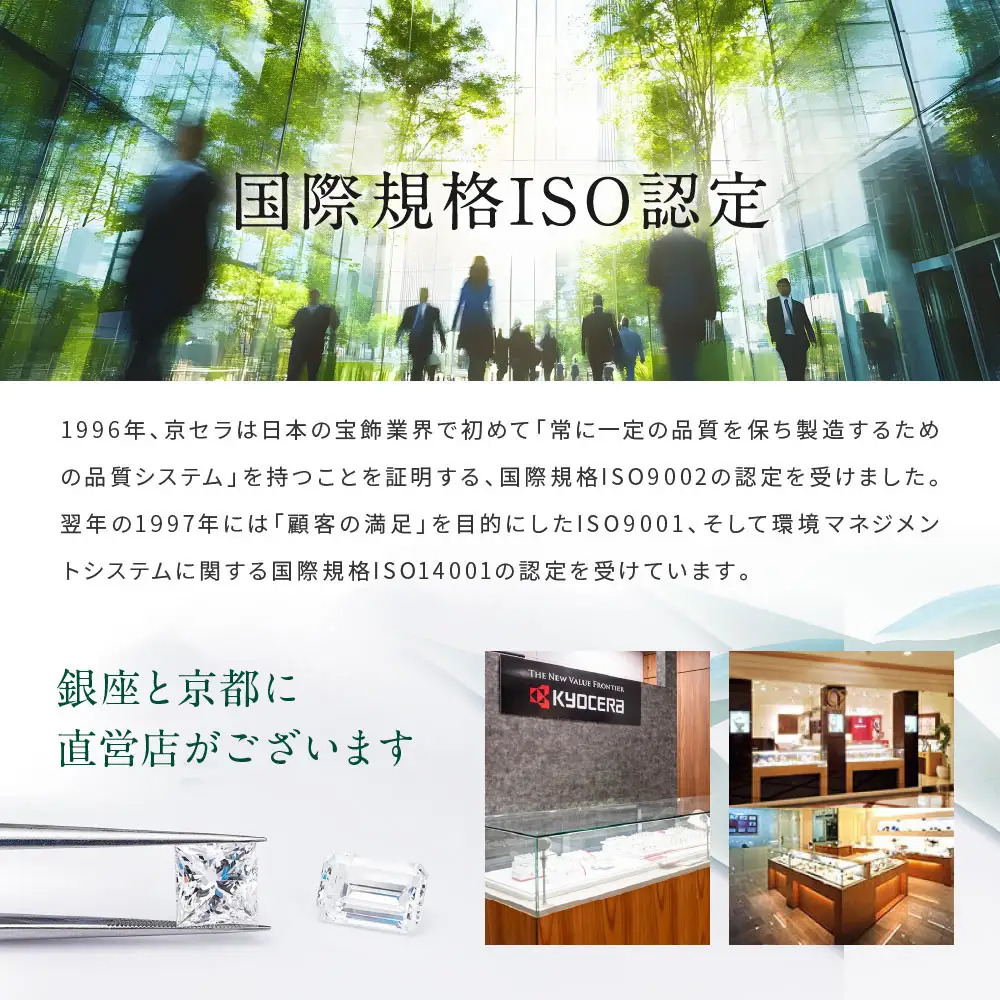 【京セラ】クレサンベール〈エメラルド・天然ダイヤモンド〉ペンダント｜京都 ジュエリー 人気ブランド ジュエリー