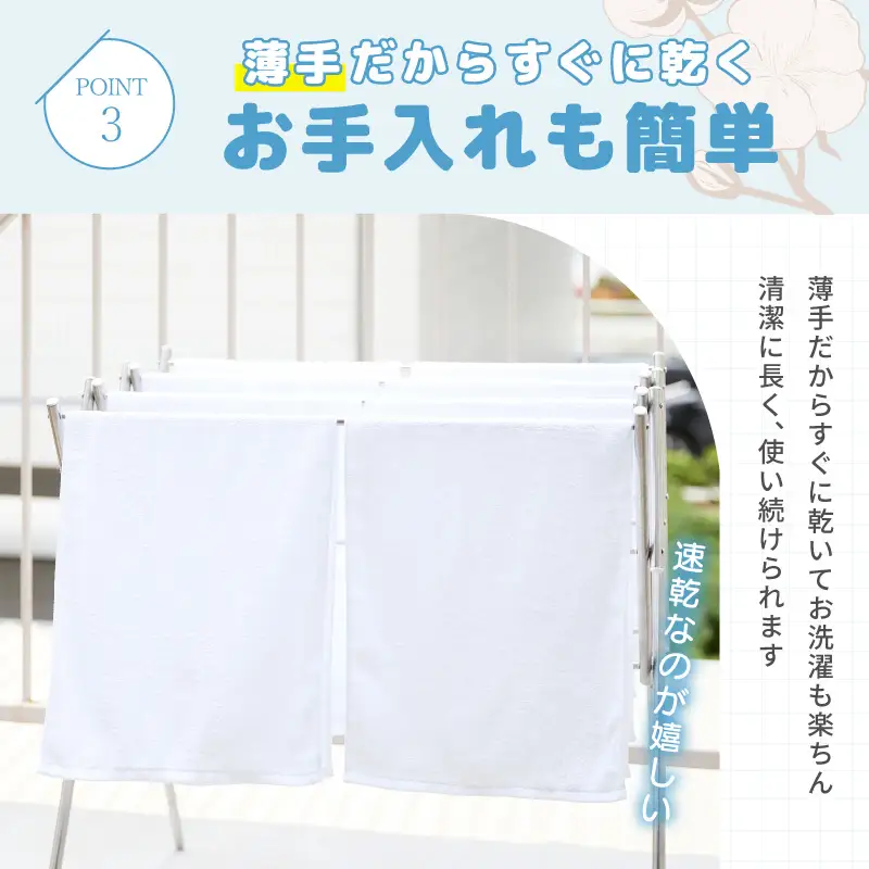薄手白フェイスタオル 40枚セット 国内製造 泉州タオル