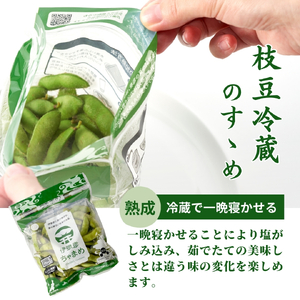 【令和8年産 先行予約】 新潟 枝豆 えだまめ 弥彦村特産 伊彌彦ちゃまめ 1.5kg(250g×6袋) | 茶豆