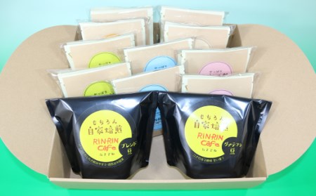 オリジナル コーヒー セット （C-3） コーヒー豆 焙煎豆 200g ＋ ドリップパック 20杯分 【りんりん舎】／ 珈琲 自家焙煎 焙煎 ブレンド ブレンドコーヒー ペルー ブラジル メキシコ グァテマラ こだわり ドリップ 手軽 便利 プレゼント 贈り物 おすすめ オススメ