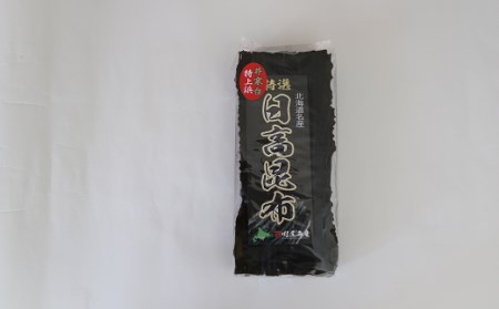 【お試し用】特上浜 井寒台(いかんたい)産 日高昆布200gx1[34-1114]