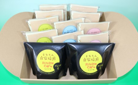 オリジナル コーヒー セット （C-1） コーヒー豆 焙煎豆 200g ＋ ドリップパック 20杯分 【りんりん舎】／ 珈琲 自家焙煎 焙煎 ブレンド ブレンドコーヒー ペルー ブラジル メキシコ グァテマラ こだわり ドリップ 手軽 便利 プレゼント 贈り物 おすすめ オススメ