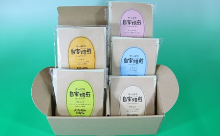 オリジナル コーヒー セット （B） ドリップパック 15杯分 【りんりん舎】／ 珈琲 自家焙煎 焙煎 ブレンド ブレンドコーヒー ペルー ブラジル メキシコ グァテマラ 5種類 ５種類 こだわり ドリップ 手軽 便利 プレゼント 贈り物 おすすめ オススメ