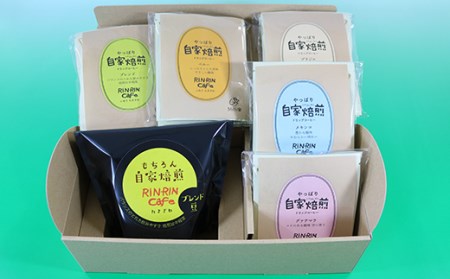 オリジナル コーヒー セット （A） コーヒー豆 焙煎豆 100g ＋ ドリップパック 10杯分 【りんりん舎】／ 珈琲 自家焙煎 焙煎 ブレンド ブレンドコーヒー ペルー ブラジル メキシコ グァテマラ こだわり ドリップ 手軽 便利 プレゼント 贈り物 おすすめ オススメ