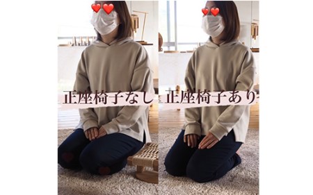 蒸れない 手作り正座椅子 さきやま木工 IB116-005 いす いす