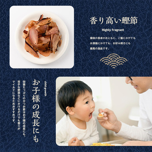訳あり 簡易包装 鰹節 荒節 かつおともだち厚削り鰹節15g×15袋 カネニニシ IB056-009 鰹節 かつお節