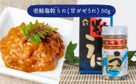 【全6回定期便】壱岐 うに 珍味 3本セット 【下久商店株式会社】[JBZ032]